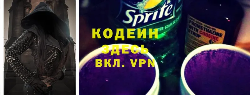 Кодеин Purple Drank  кракен зеркало  Тырныауз 