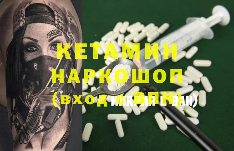 КЕТАМИН ketamine  купить  цена  Тырныауз 