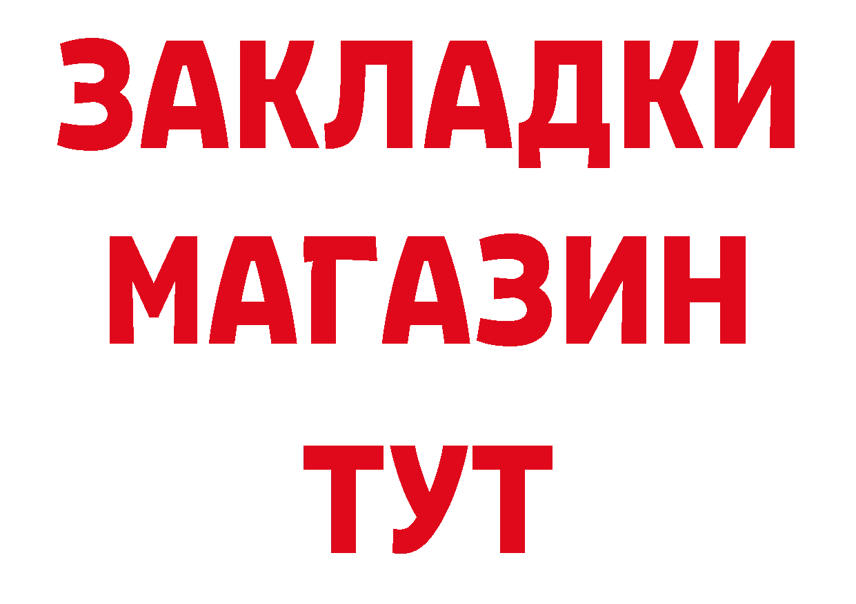 БУТИРАТ вода ТОР даркнет блэк спрут Тырныауз